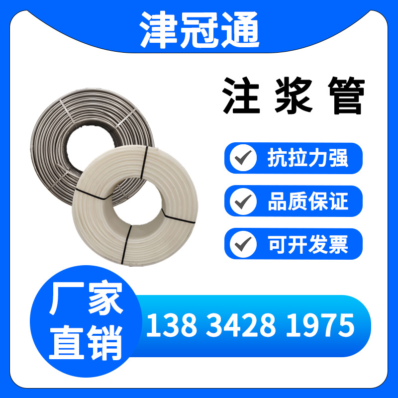 基坑支护用注浆管 钢绞线张拉自由端注浆管 边坡支护用锚索管