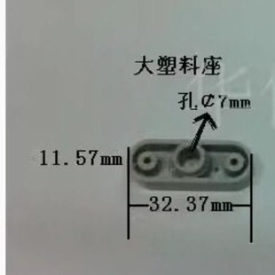 Plastic Base. for Radio Recorder, Wooden Shell Speaker Antenna Fixation