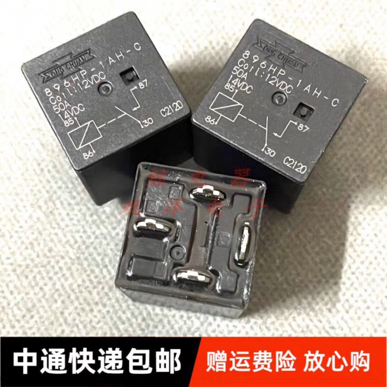 全新原厂 896HP-1AH-C-12VDC-50A14VDC 松川焊接 小4脚继电器