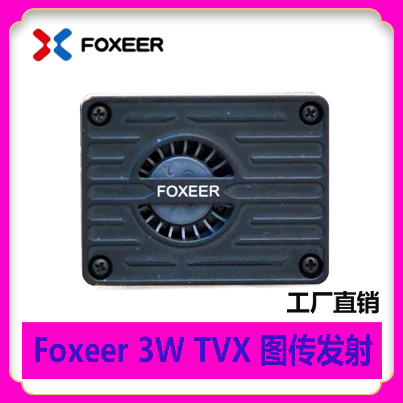 Foxeer 5.8G Reaper Extreme 3W 大功率 发射72CH VTX 穿越机 图