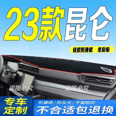 Models Anti-Slip Sun Protection Car Head – Günəş əleyhinə siperlik - 23-models-for-kunlunslip-resistantthickened-red-edge