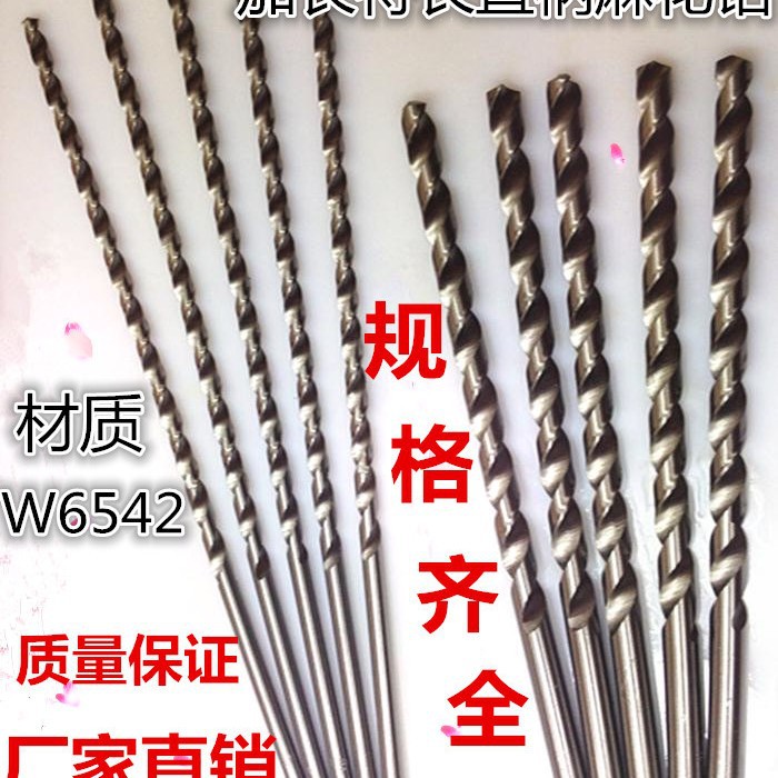 加长特长直柄麻花钻头600mm长钻头深孔钻M5/6/7/8/9/10~18