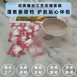 Facial Mask Paper Disposable Wet Compress Hospital Line Special Spa Compressed Silk Mask Buckle Thin 500 Pieces Source Factory Beauty