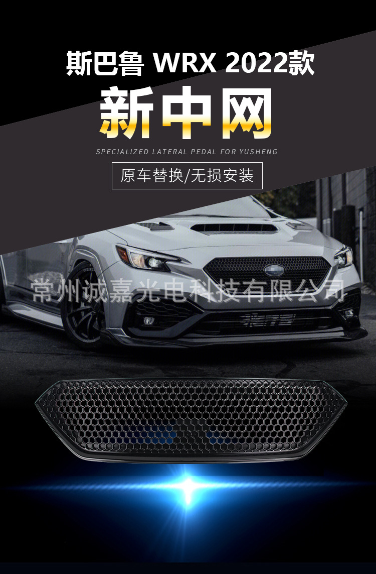 Suitable for 22 Subaru Wrx Front Grille, Wrx Sport Model Front Bumper Grille, No Logo, Pearl Black