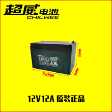 超威电动车单个单只12V20A天能电池12V12A32A45A照明水泵音响电瓶