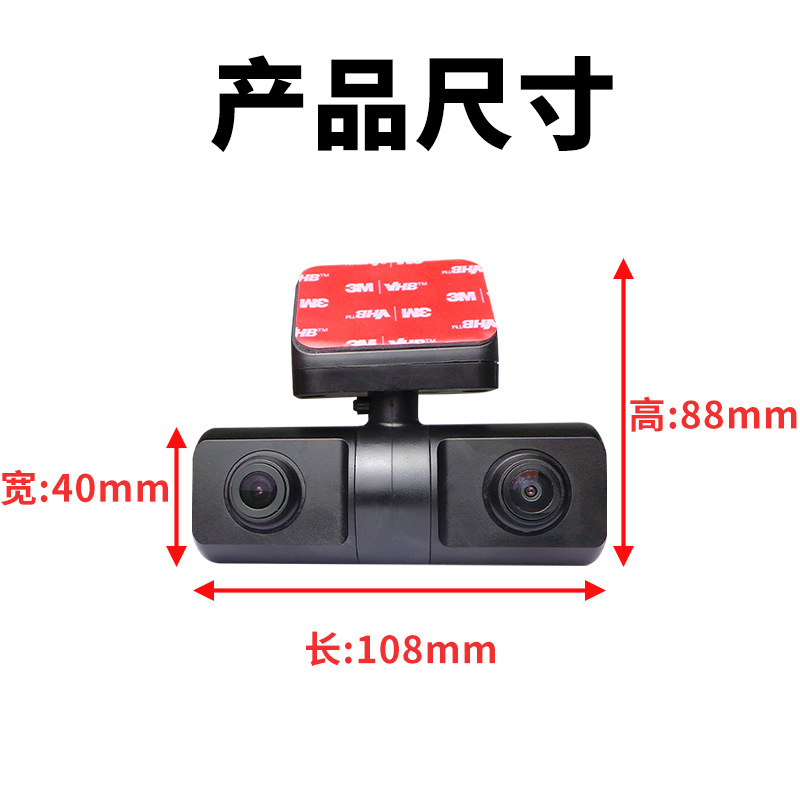 Taxi Online Ride-Hailing Didi Dual-Channel Integrated Car Camera Ahd Wide-Angle Infrared Camera Installation Without Disassembly