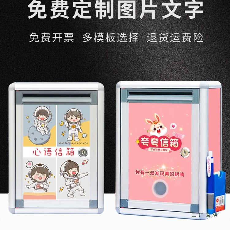 意见箱挂墙投诉建议箱大小号心愿悄悄话解忧信箱创意免打孔定 制