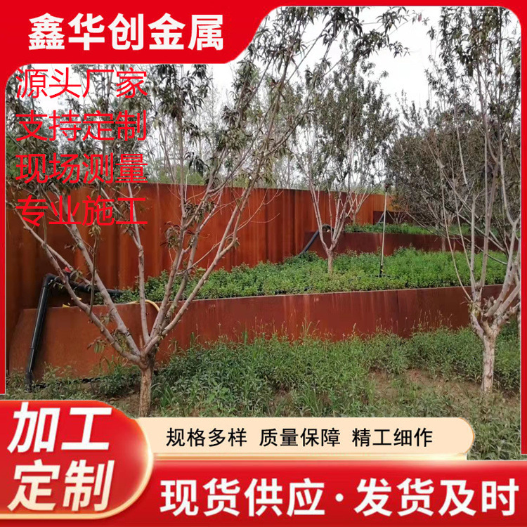 来图制作耐候钢幕墙 耐候钢景观 红锈钢板 耐候钢灯箱 耐候钢花池