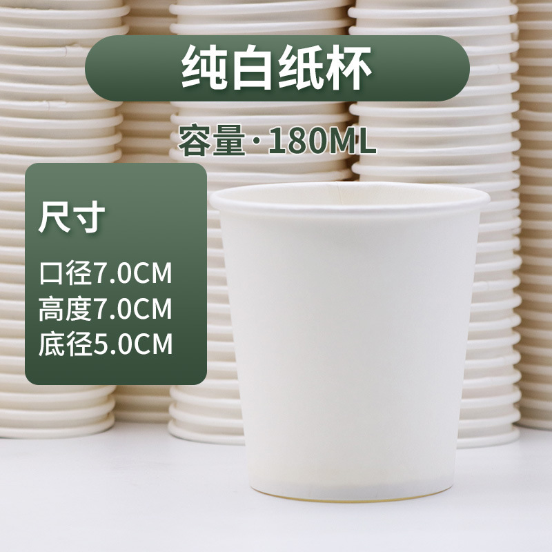 Taza de degustación, taza de papel desechable, mini taza de degustación, taza de vino pequeña, taza de yogur desechable, taza pequeña