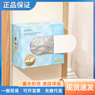 Japan SP disposable shoe cover indoor plastic waterproof foot cover dustproof shoe cover household box (100 boxes)