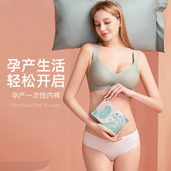 Sometimes disposable underwear for postpartum mothers: 100% cotton, maternity & postnatal, plus-size travel briefs—5 pieces for hospital stays.