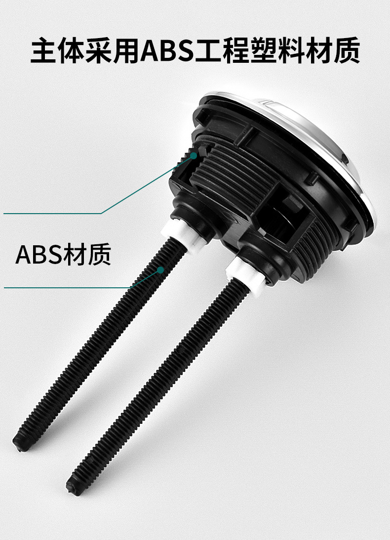 Starting point: Replace the flush button of the toilet tank accessory with the double-press household toilet press switch Application Scenario