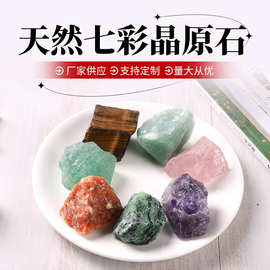 天然七彩石原石 香薰石扩香石紫粉水晶七彩萤石矿标水晶毛料 批发
