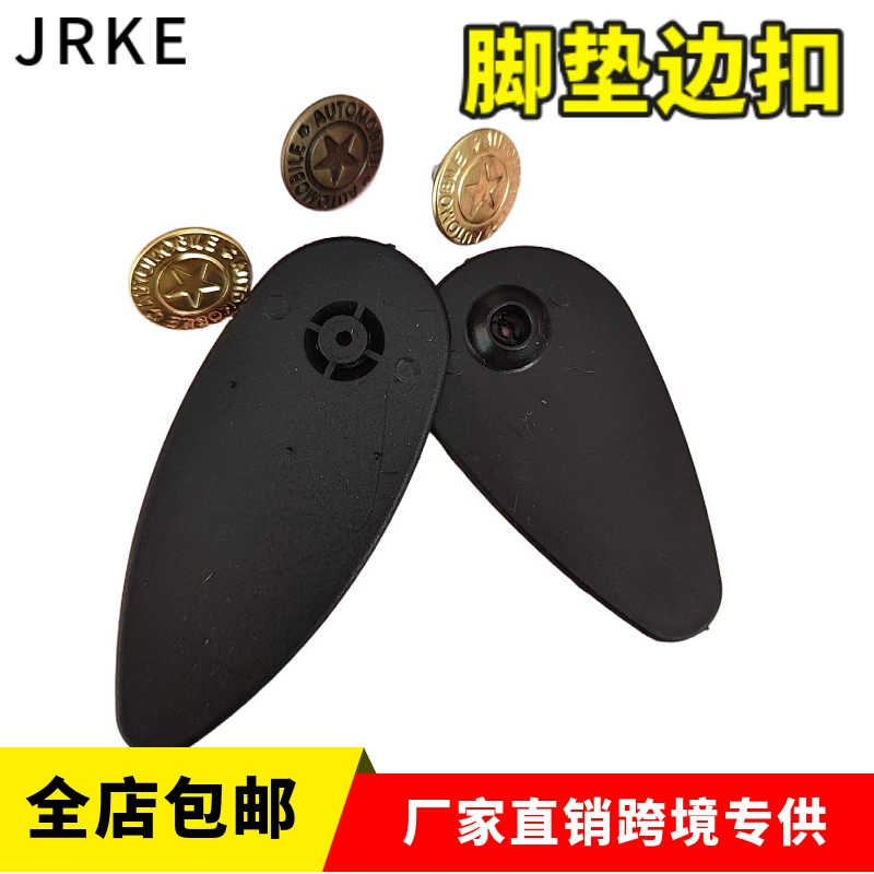 Подходит для крепления автомобильных ковриков различными типами противоскользящих клипс (полностью закрывающих и частично закрывающих), кнопок, боковых клипс, новая модель, прямые продажи.