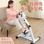 四肢联动康复机老人偏瘫康复训练器材上下肢电动家用健身车脚踏车