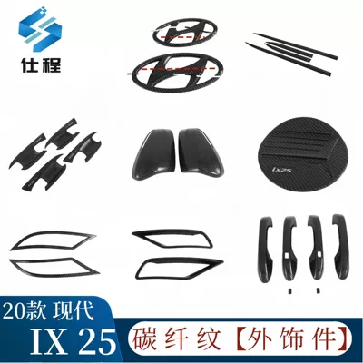 Suitable for Modern 20 Ix25 Reversing Mirror, Fuel Tank Cap, Car Logo, Door Bowl Handle, Fog Lamp Carbon Exterior Decorative Sticker