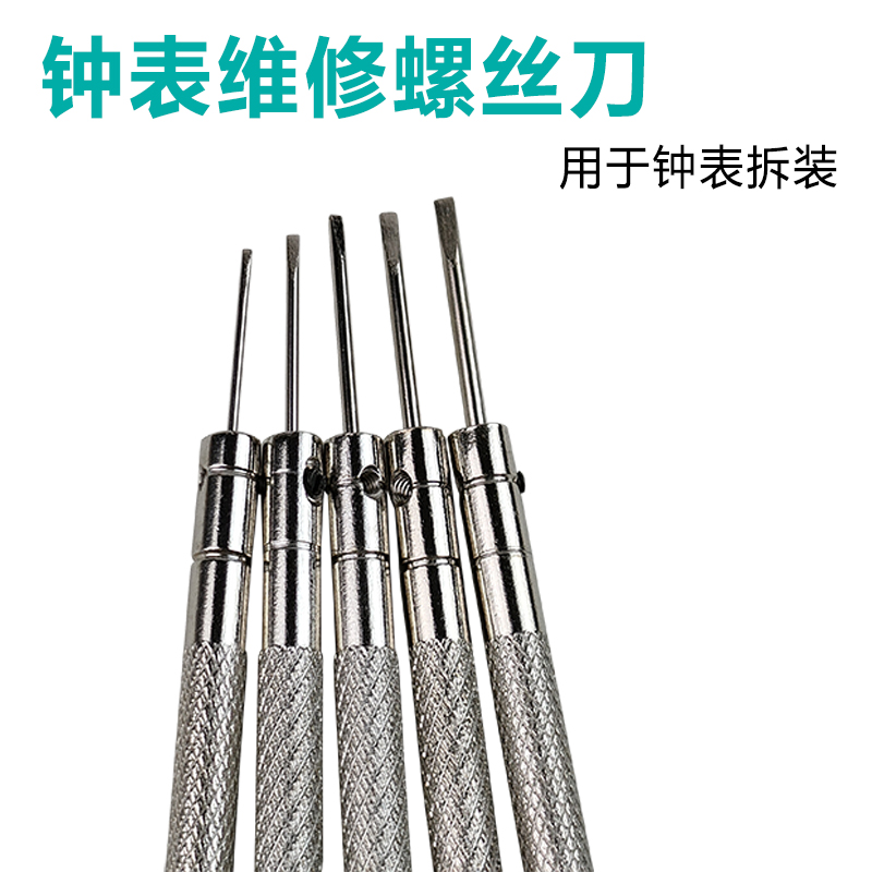 Reparación relojes relojes gafas tornillo lote pequeño destornillador 0.8 1 1.2 1.4 1.6MM una palabra destornillador cruzado