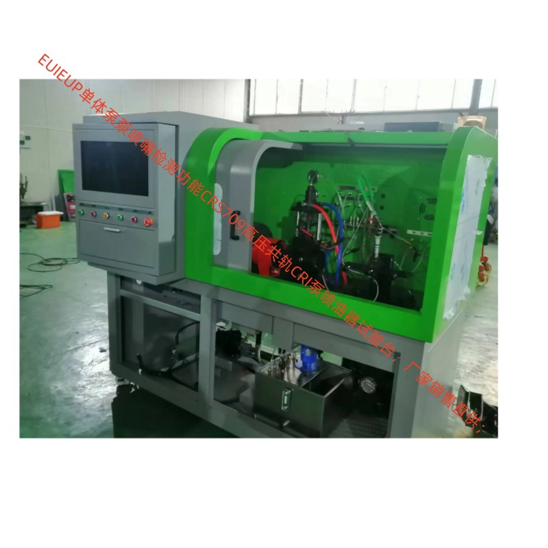 欧五标准测电喷泵博世277 国六357高压共轨喷油器CRS708-9试验台