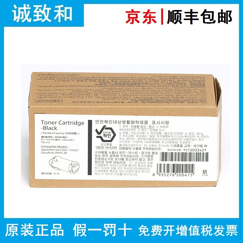 Original Fujifilm CT203342/3/4/5/6/7/8/9 toner cartridge for CP475AP CP4421