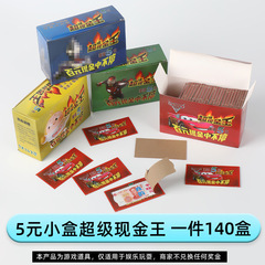 5元の小さい箱の抽選券学校の売店はカードの抽選券を引き裂きます。