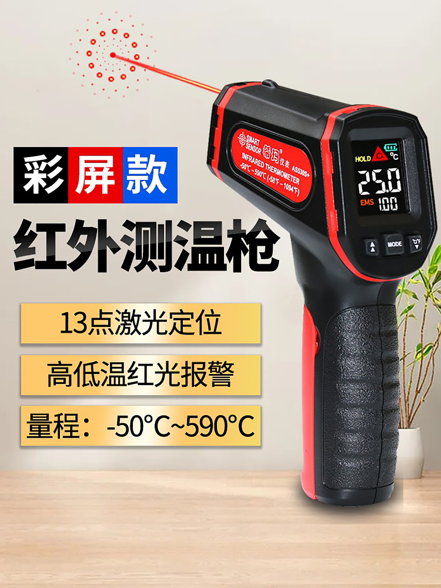 希玛红外线测温仪检测手持式工业高精度温度测温枪计厨房烘焙油温