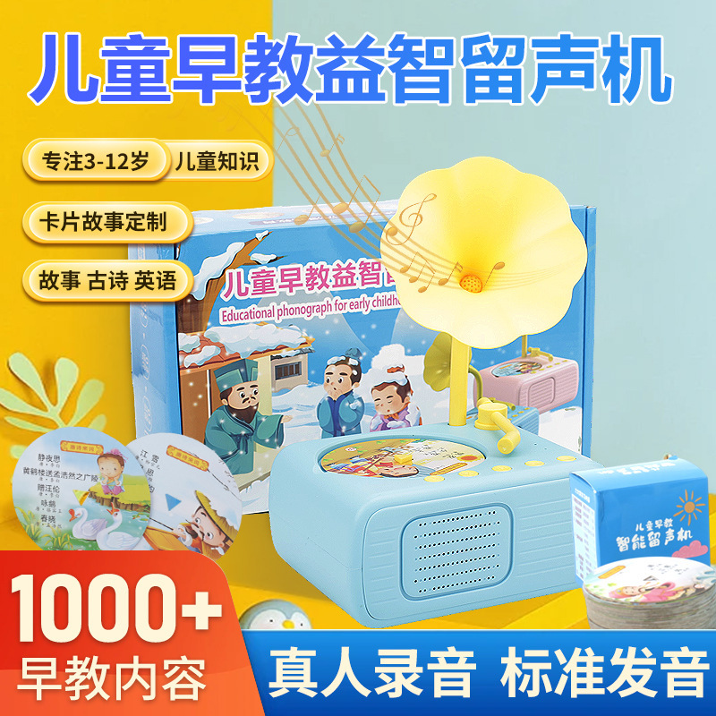 アマゾンは国境を越えて英語の中国語児童知育早教留音機が多言語の色源工場を決めた|undefined