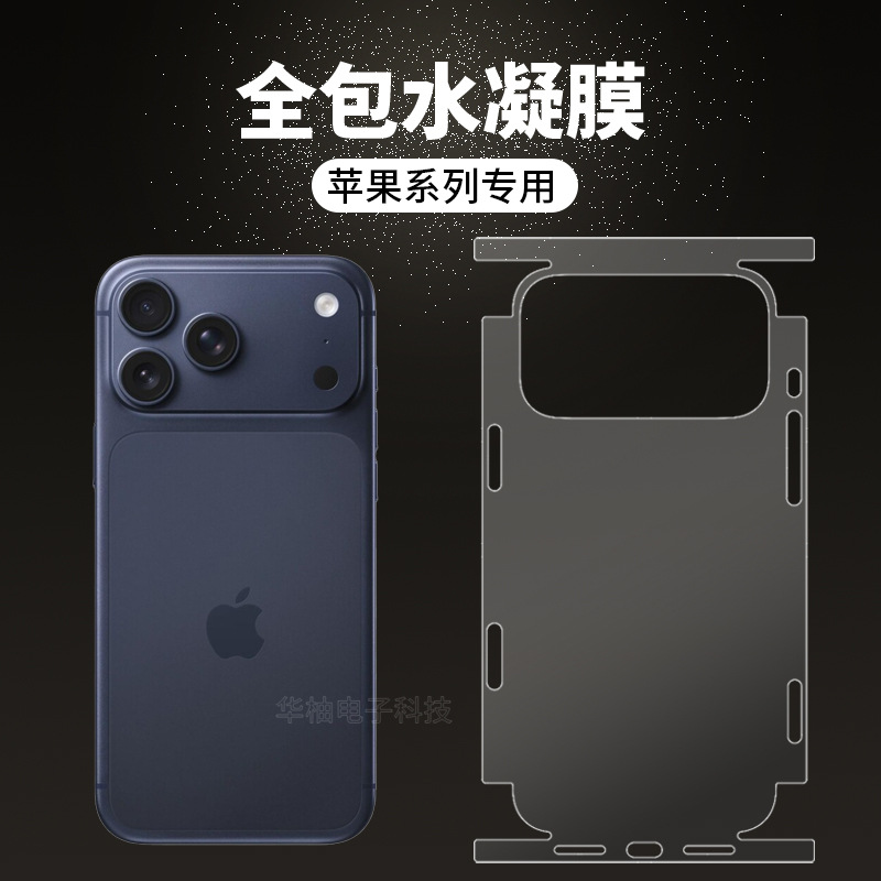 Apple 17 Pro Max üçün şəffaf hidrogel ekran qoruyucusu