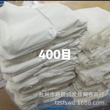 尼龙过滤网400目锦纶过滤网 尼龙网 工业过滤网等 厂家直接经销