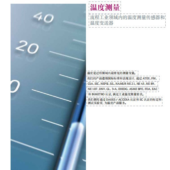 温度传感器，流程工厂的温度感应器和温度变送器
