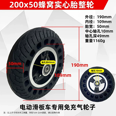 8inch Electric Scooter 200X50 Honeycomb Solid Tire, Thickened, Wear-Resistant, No Inflation Needed, Maintenance-Free Whole Wheel