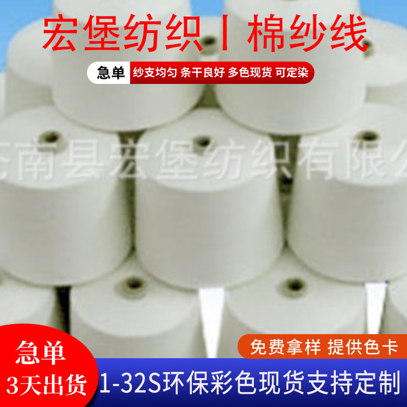 Wholesale Recycled Cotton Yarn Socks Yarn Cotton Spinning Yarn 7S-8S-10S-21S Polyester-Cotton Weaving Knitted Cotton Yarn Customization