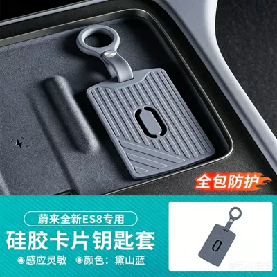 types of Nio ES8: Other Automotive Interior Supplies - 26-models-of-es8silicone-card-key-protective-cover-does-not-affect-chargingdai-shan-blue