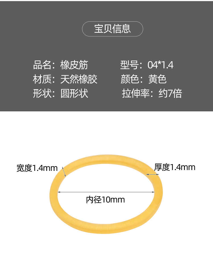 越南25黄批发原装一次性橡皮筋高弹力橡胶圈橡皮圈牛皮筋厂家直销详情6