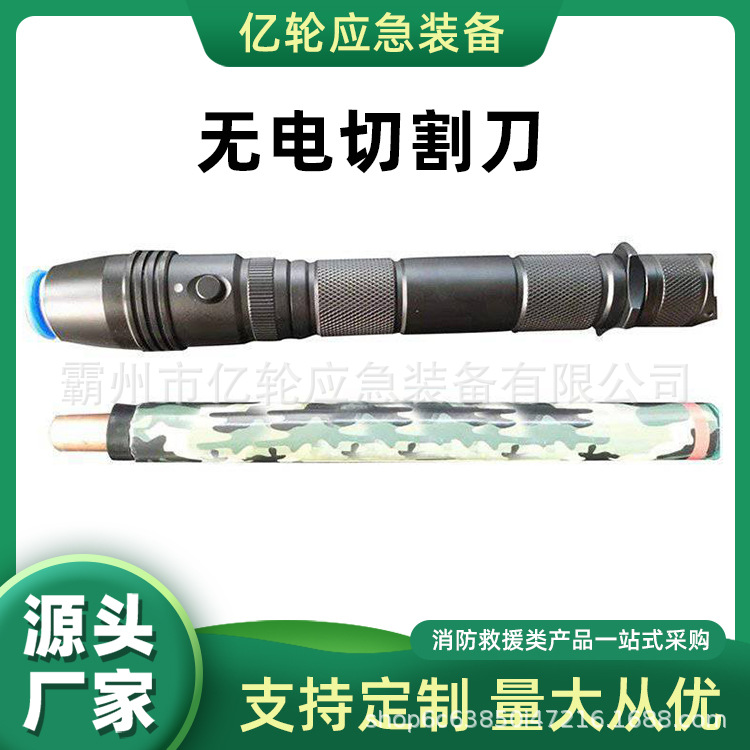 无电切割刀握笔式瓷砖切割装备便携式应急救援切割器