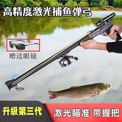 新型の第三代は魚の神器を発射します。