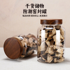 相思木PET陈皮储存罐专用密封食品级大号仿玻璃瓶鱼胶茶叶罐储存
