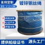 港口船用码头29fi钢丝绳
