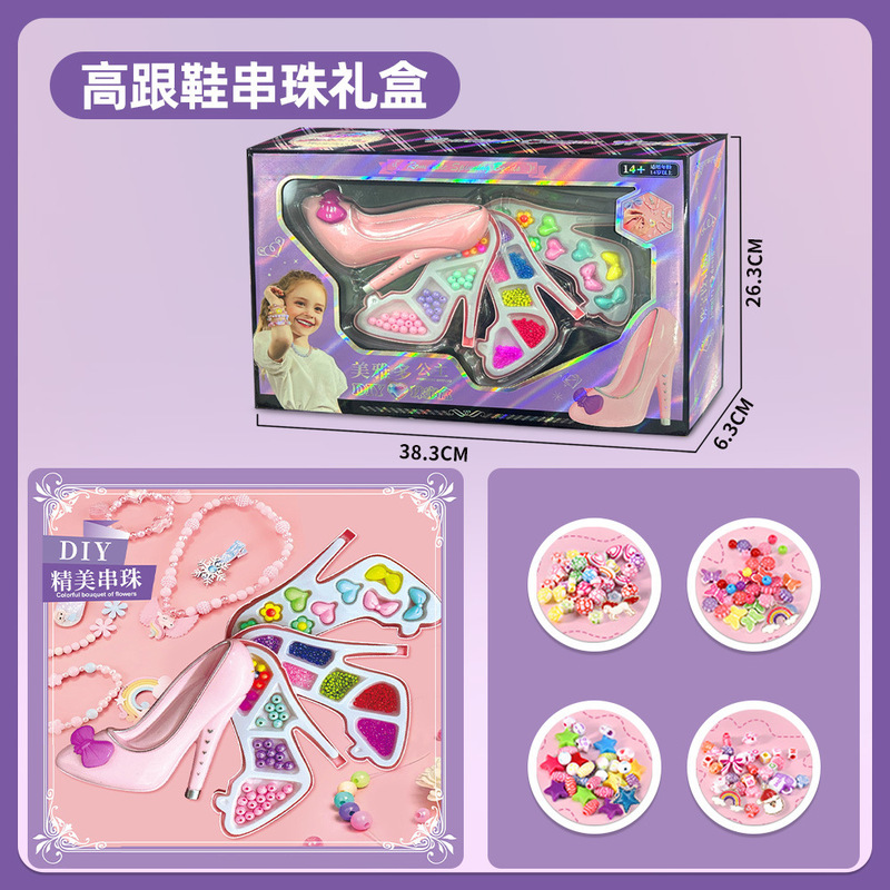 【益智礼品】儿童手工串珠DIY公主手链项链配饰生日礼物饰品礼盒|undefined