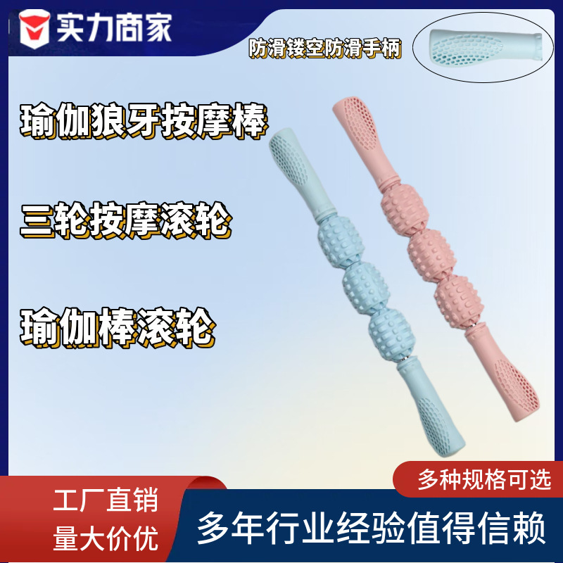 Three-Wheel Yoga Massage Mace Female Student Large and Small Leg Muscle Roller Relaxation Massager Handheld Leg Roller Shaft Three-Wheel Yoga Massage Mace Female Student Large and Small Leg Muscle Roller Relaxation Massager Handheld Leg Roller Shaft