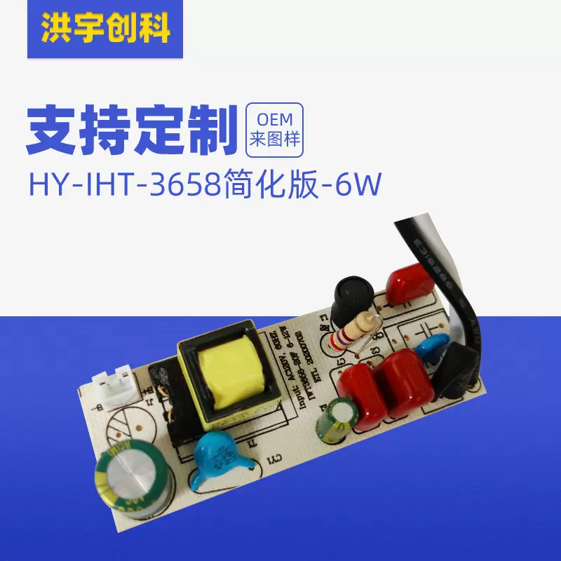 厂家供应可控硅调光电源6W简化版隔离驱动器DC14-20V LED调光驱动