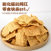 云南特产苦荞片网红零食小吃膨化荞麦锅巴吃货追剧健康