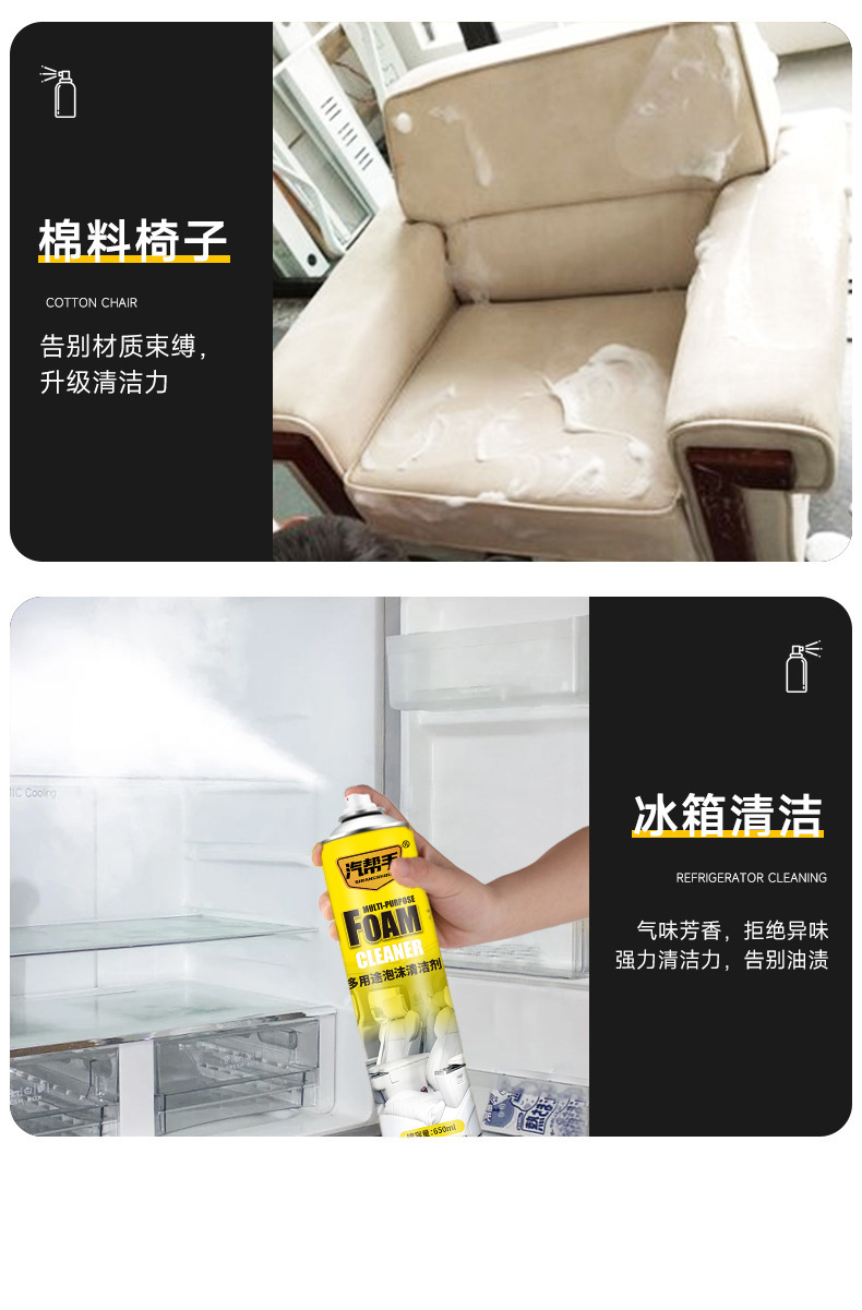 Multifunctional Foam Cleaner for Interior Cleaning, Ceiling Cleaner, Leather Cleaning and Care, Velvet Seat and Sofa Cleaner