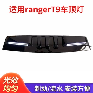 Ford 2022-2026 Ranger T9 üçün Uyğun Dam İşığı