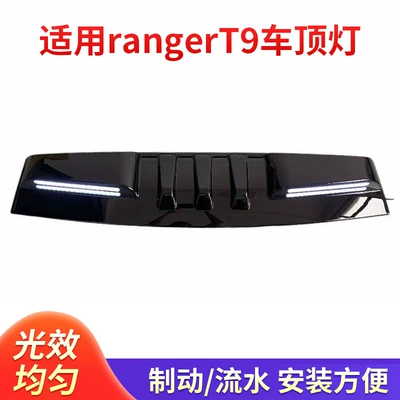 Ford 2022-2026 Ranger T9 Dam İşığı üçün uyğundur