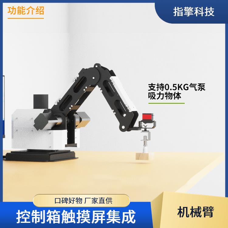 四轴机器人臂 ZKBOT-4042C 智能制造教学平台 重复定位稳定 指擎