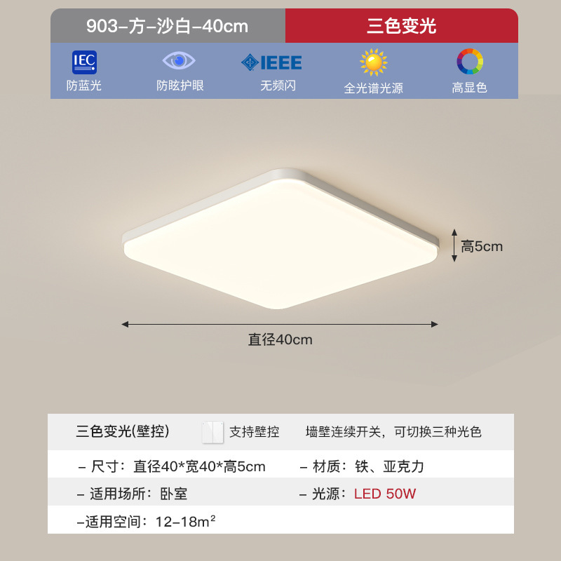 客厅灯简约现代大气超薄极简卧室吸顶灯广东中山灯具2025年新款|undefined