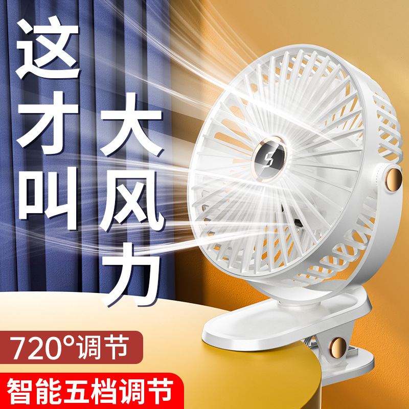 New USB Clip-On Fan for Student Dormitories, Portable Mini Rechargeable Household Clip-On Desktop Electric Fan