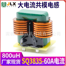 SQ3835-800uH60A �������ģ늸� ���ʴŭhEMC����V��늸о�Ȧ