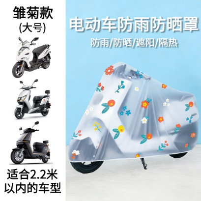 cubierta solar a prueba de agua a prueba de contaminación para automóvil de batería durable y gruesa cubierta de lluvia a prueba de polvo para motocicleta cubierta de lluvia para automóvil eléctrico