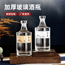 白酒瓶自酿一斤装500ml婚宴玻璃酒瓶空瓶全套礼盒酒瓶子批发